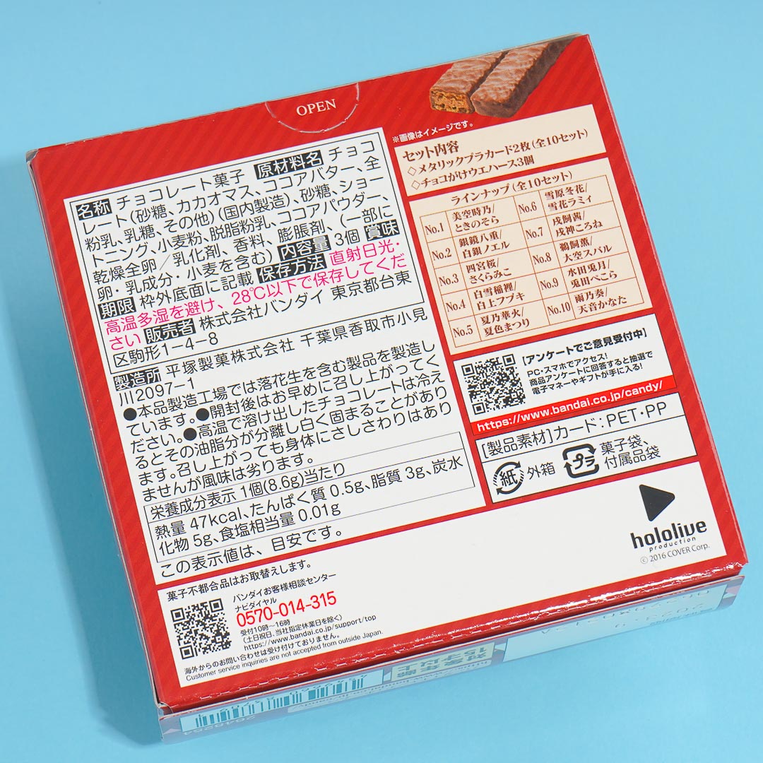 Bandai Hololive Error Special Choco Wafer