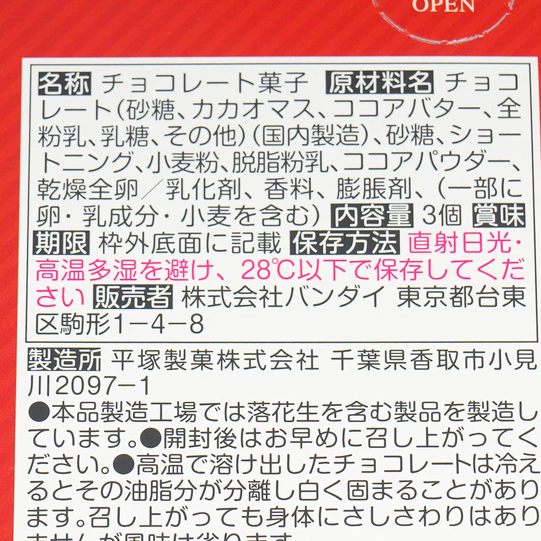 Bandai Hololive Error Special Choco Wafer