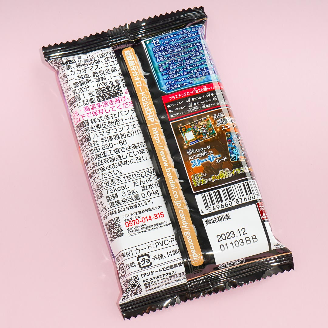 Bandai Gao Road Wafer & Card - Chocolate