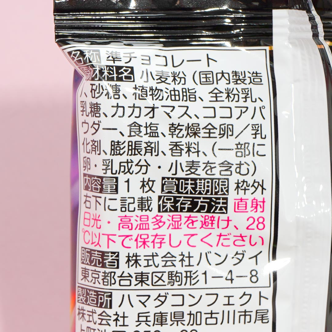 Bandai Gao Road Wafer & Card - Chocolate