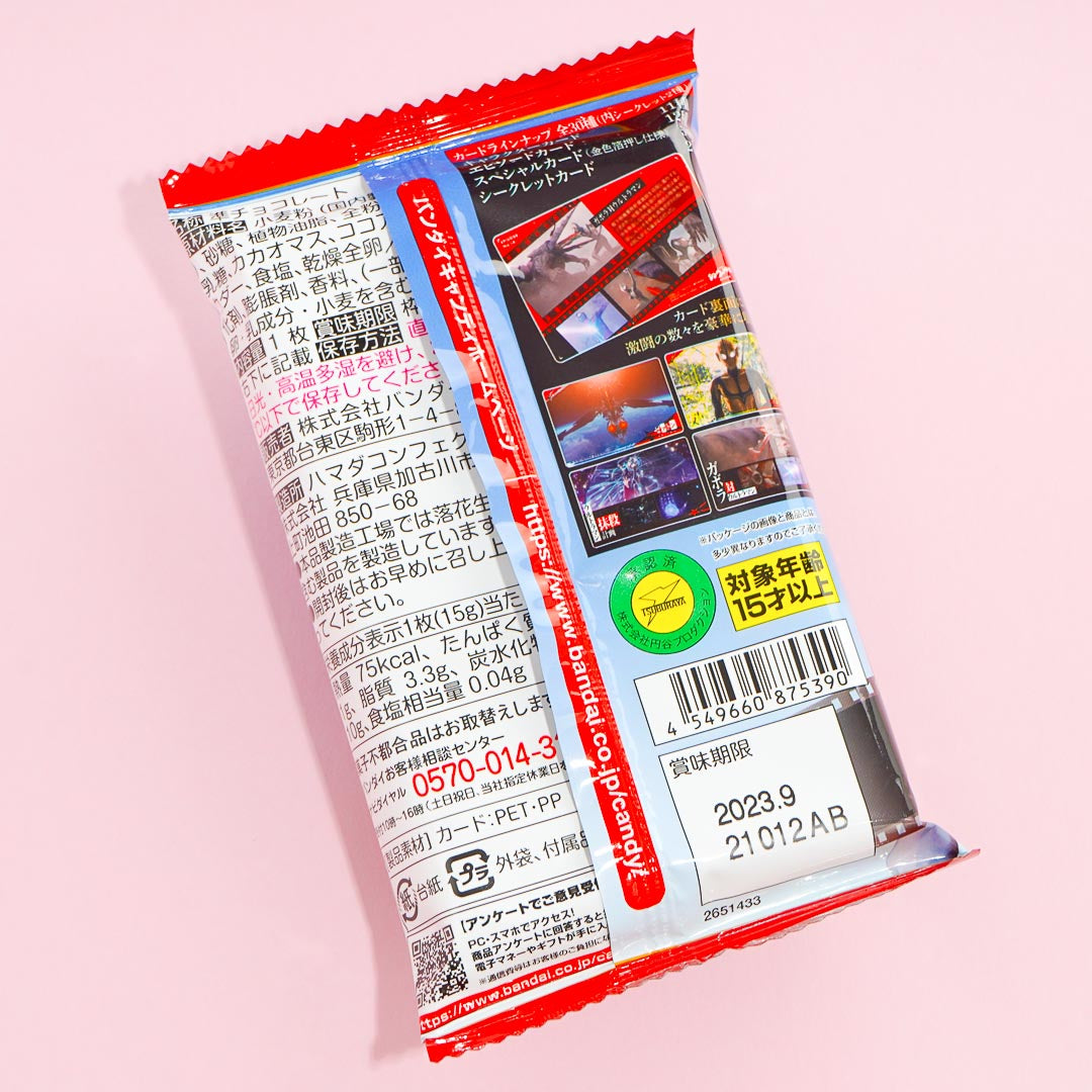 Bandai Ultraman Wafer & Card - Chocolate