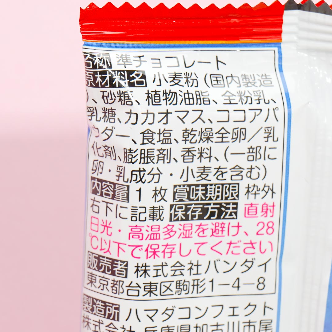 Bandai Ultraman Wafer & Card - Chocolate