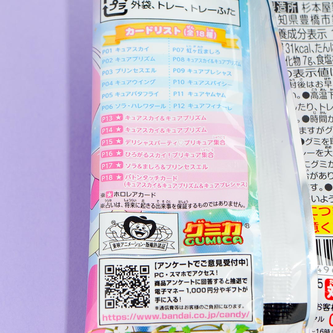 Bandai Hirogaru Sky Pretty Cure Gummy Candy with Card