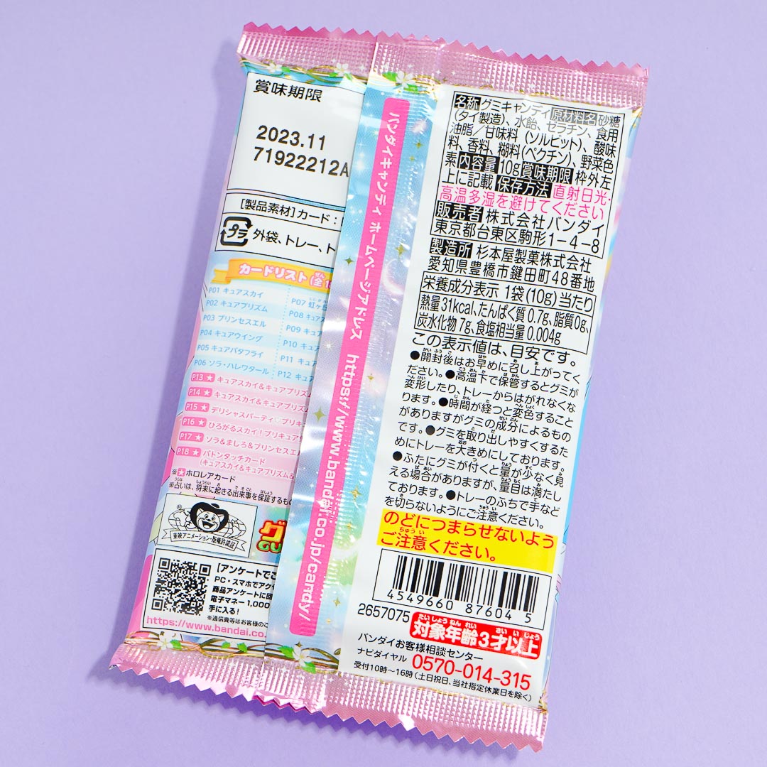 Bandai Hirogaru Sky Pretty Cure Gummy Candy with Card