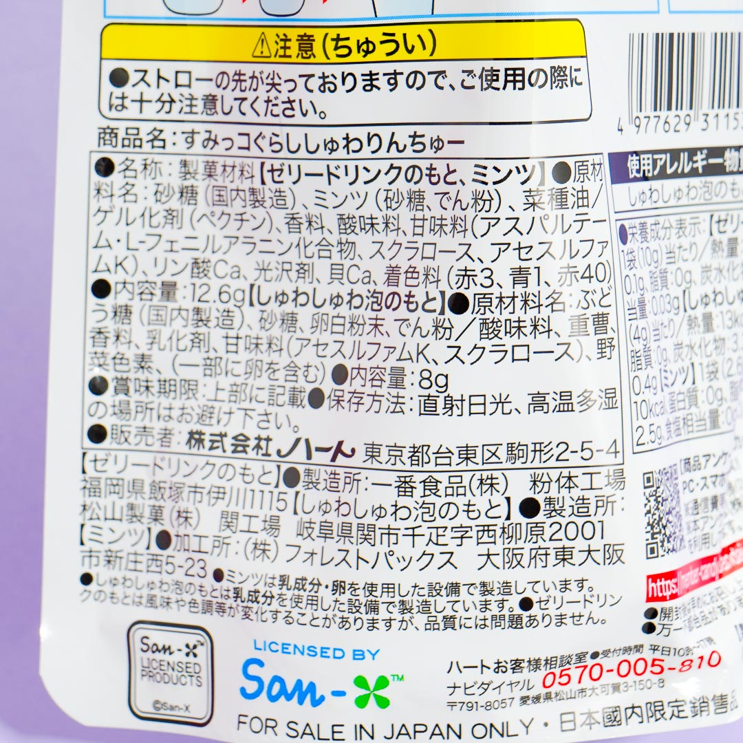 Sumikko Gurashi Tapioca Park Drink DIY Candy Kit