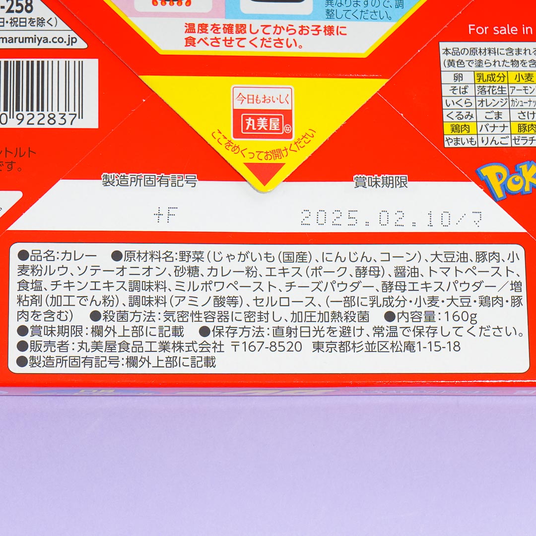 Pokémon Instant Pork & Sweet Corn Curry