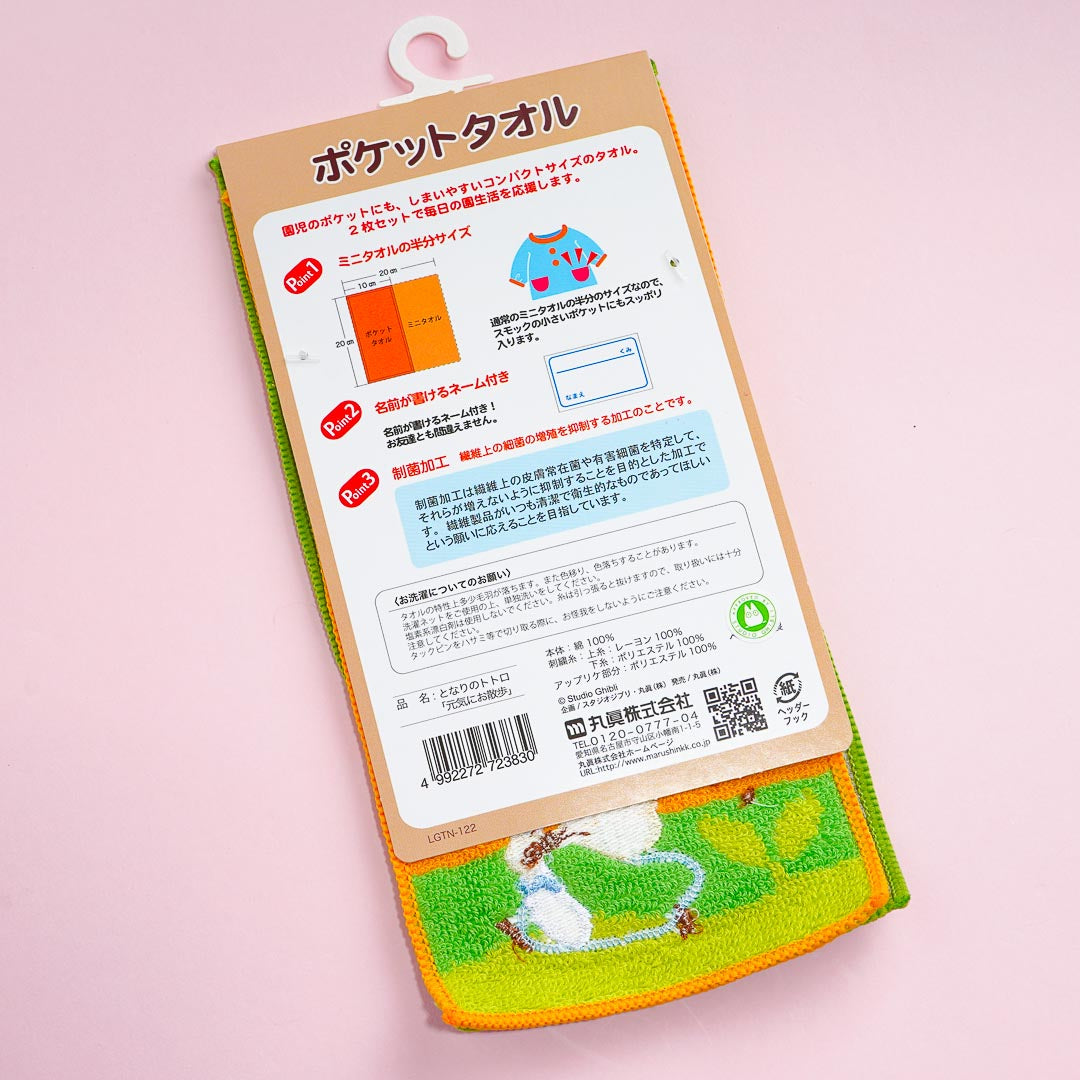 My Neighbor Totoro Rectangle Mini Towel Set - 2 pcs