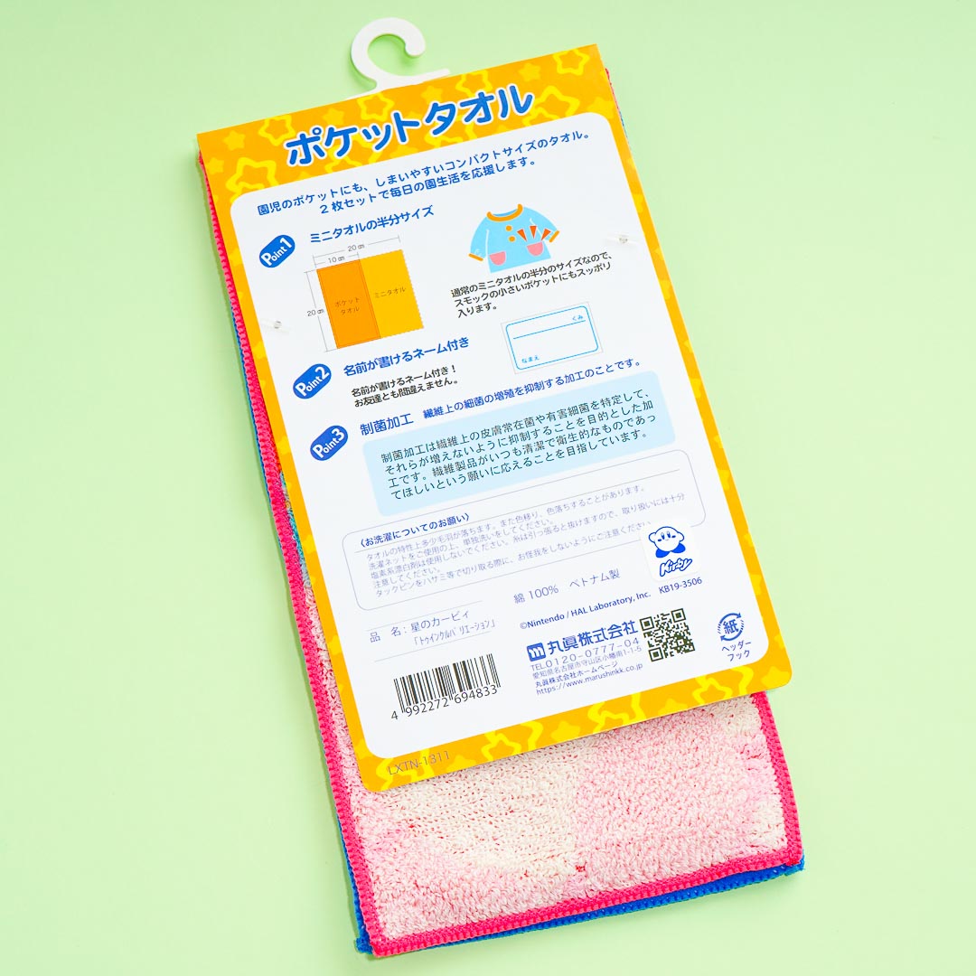 Kirby’s Dream Land Twinkle Rectangle Mini Towel Set - 2 pcs
