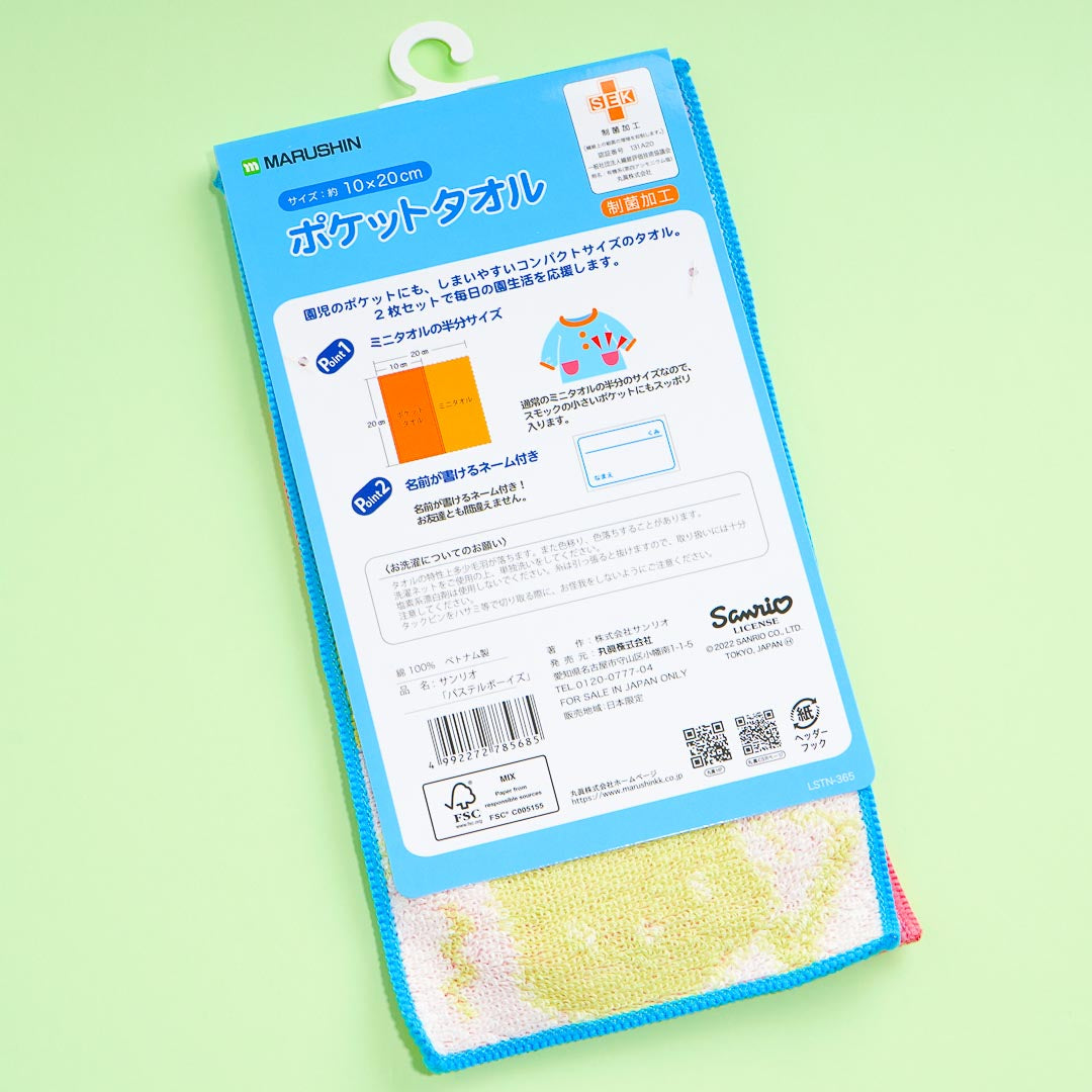 Sanrio Characters Pastel Boys Rectangle Mini Towel Set - 2 pcs