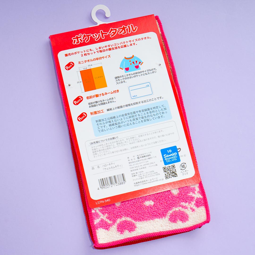 Hello Kitty & Tiny Chum Rectangle Mini Towel Set - 2 pcs