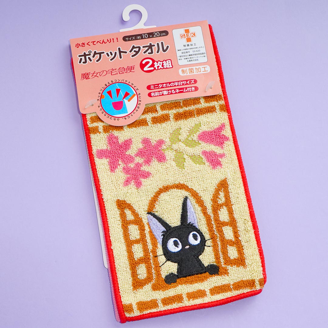 Kiki’s Delivery Service Jiji Rectangle Mini Towel Set - 2 pcs