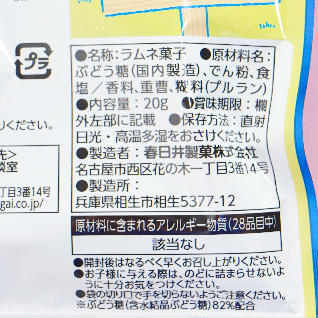Kasugai Ramune Candy - Milk