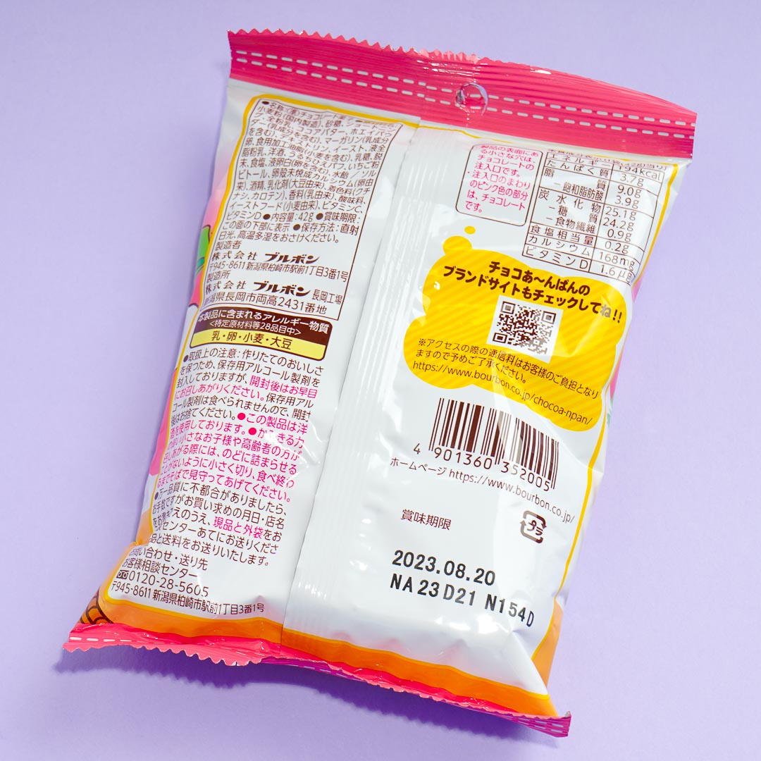 Bourbon Choco Anpan - Strawberry Milk