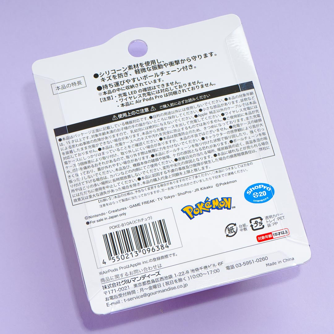 Pokemon Pikachu Silicone AirPods Pro Case