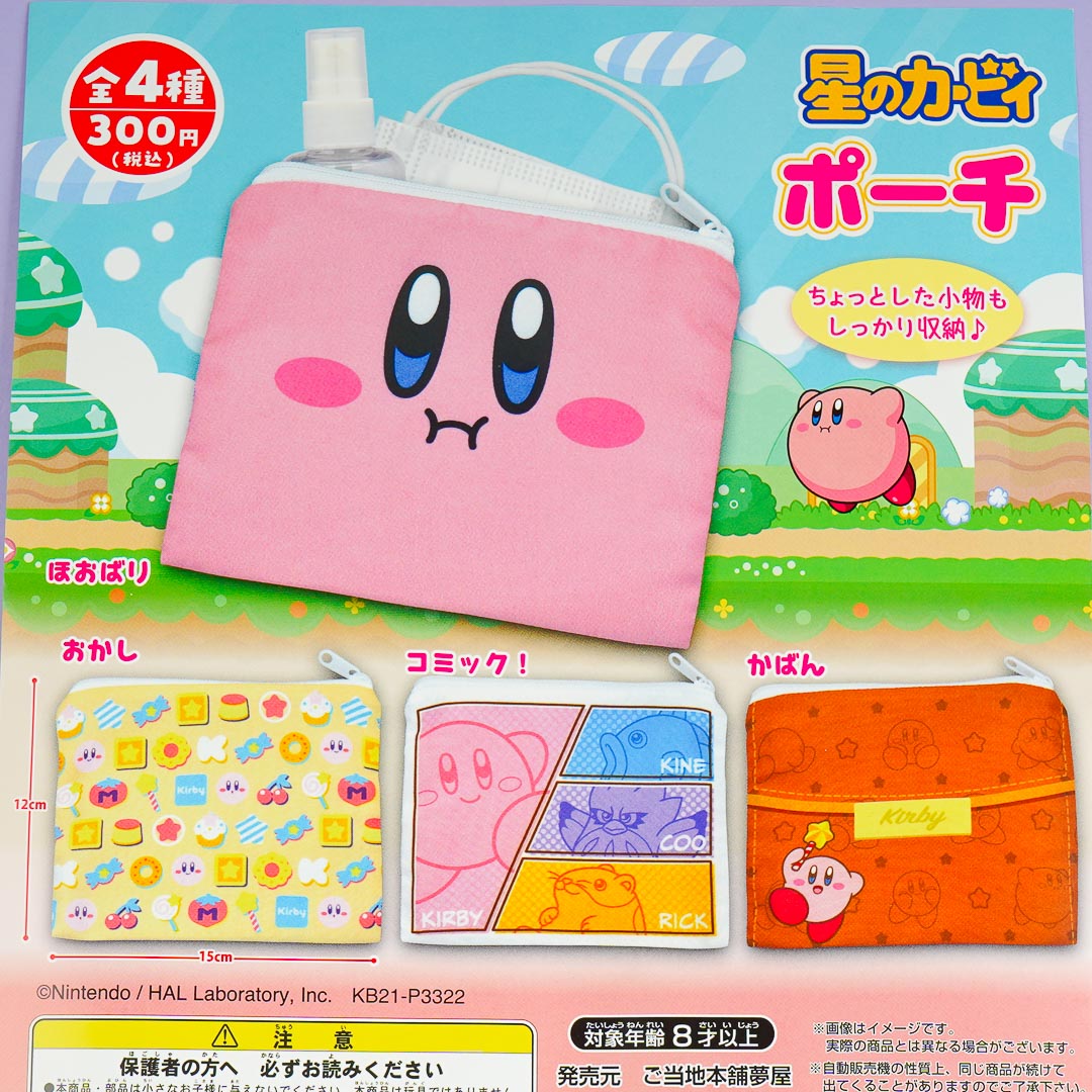 Kirby's Dream Land Pouch Gachapon