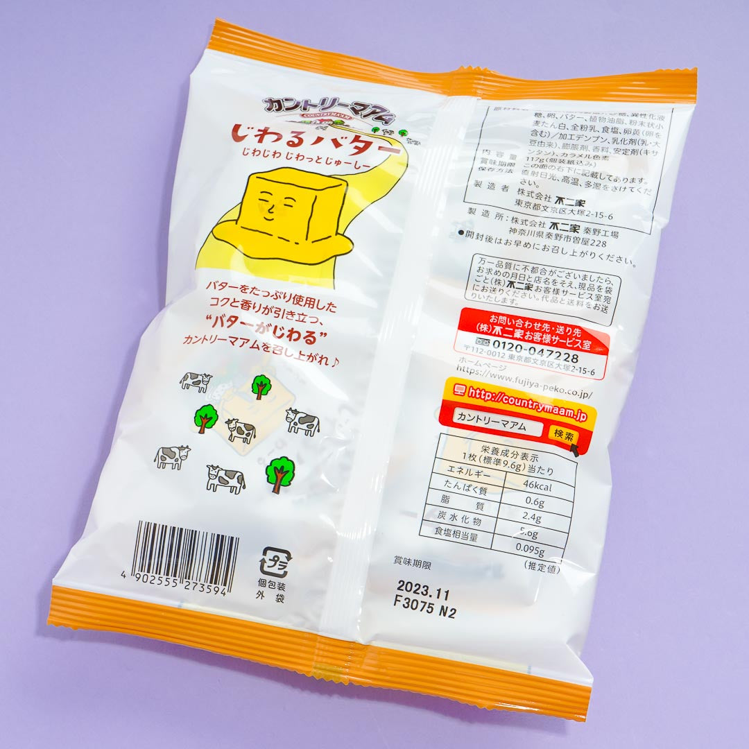 Country Ma'am Cookies - Butter