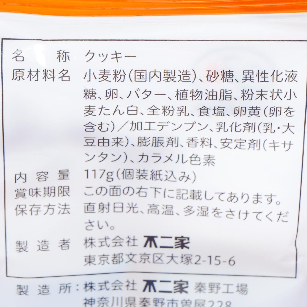 Country Ma'am Cookies - Butter