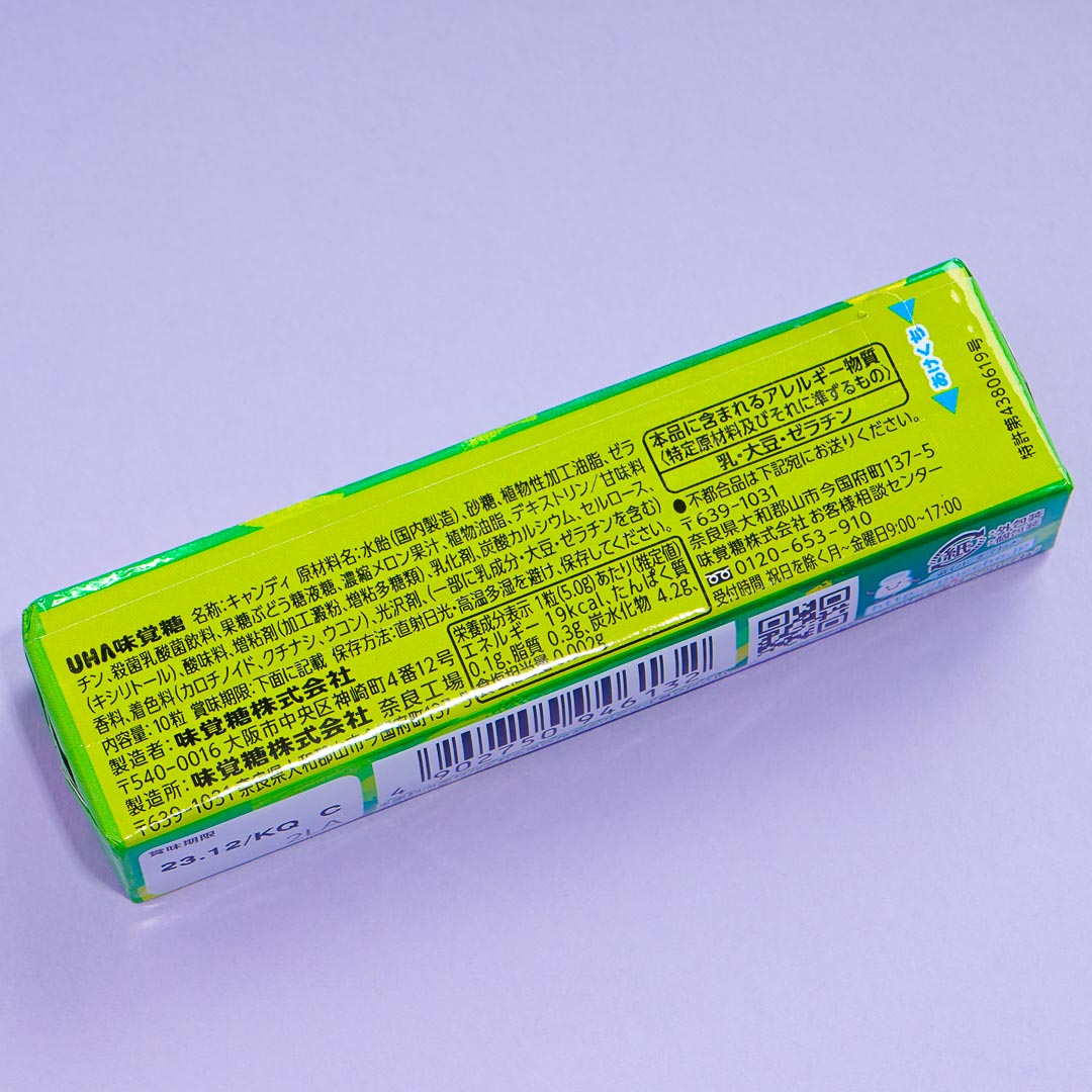 Puccho Chewy Candy - Melon Soda