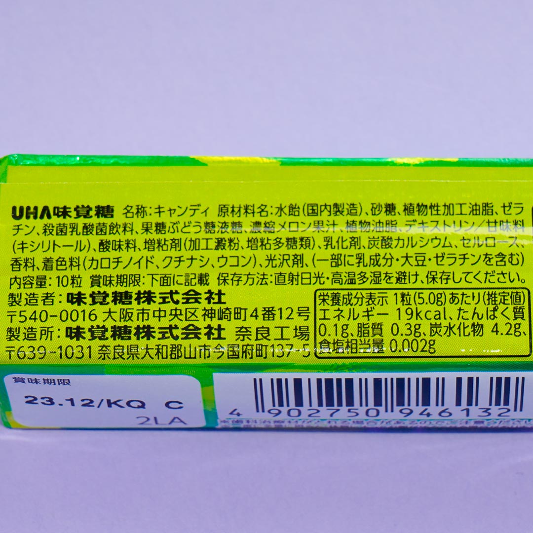Puccho Chewy Candy - Melon Soda