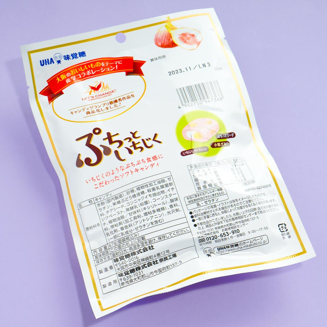 UHA Mikakuto Puchitto Ichijiku Soft Candy - Fig Fruit