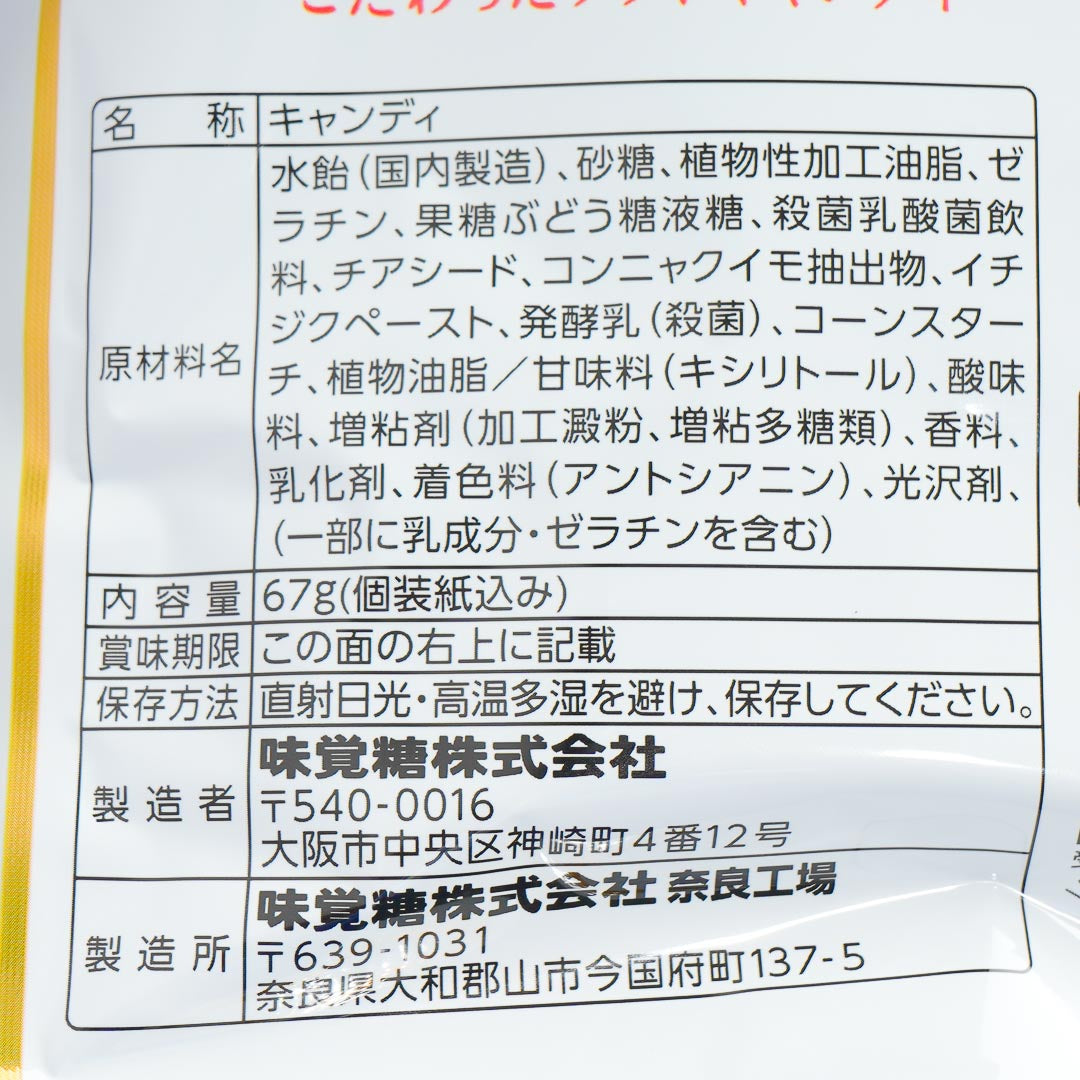 UHA Mikakuto Puchitto Ichijiku Soft Candy - Fig Fruit