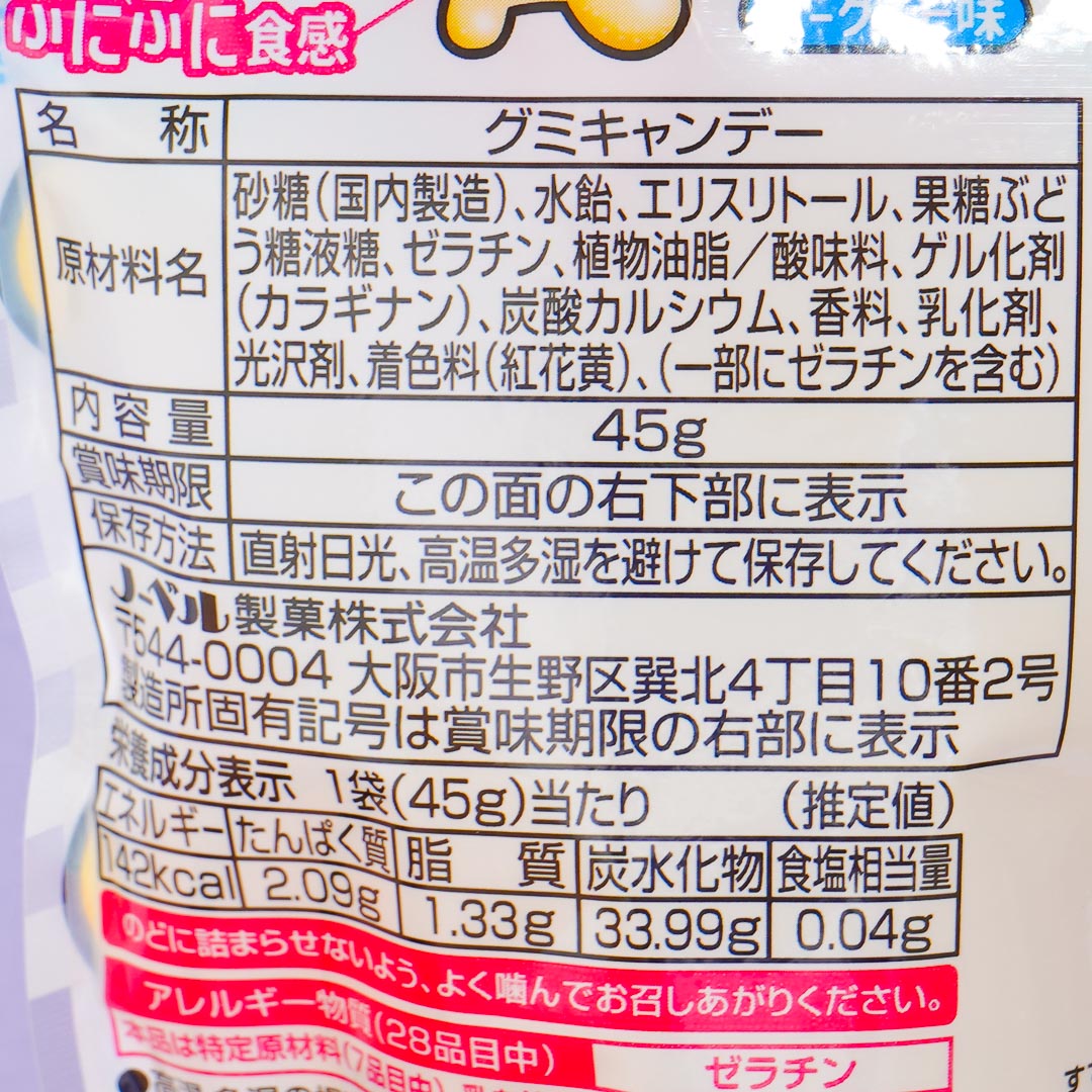 Nobel Kamekame Sours Gummies - Yogurt