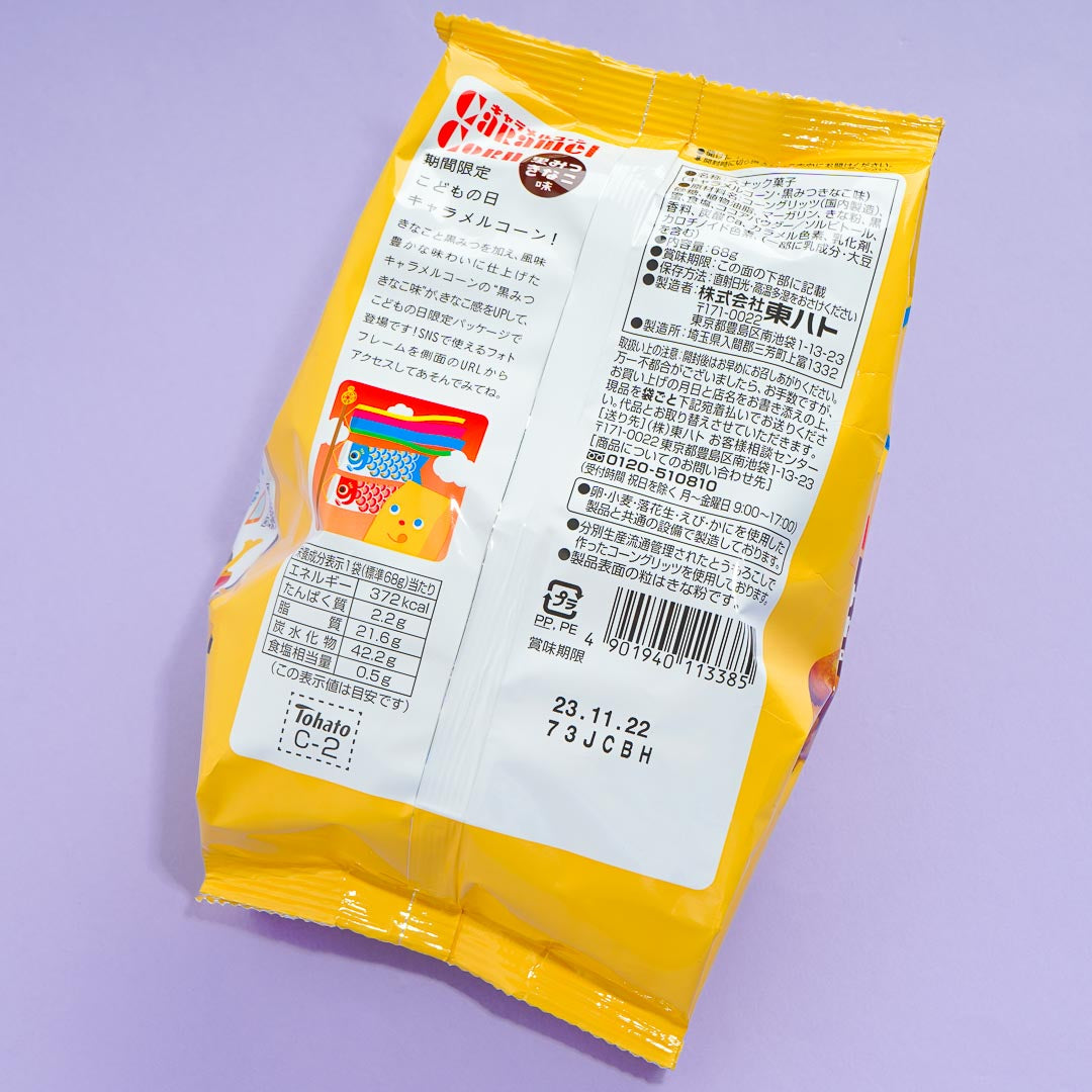 Tohato Caramel Corn - Black Honey Soy