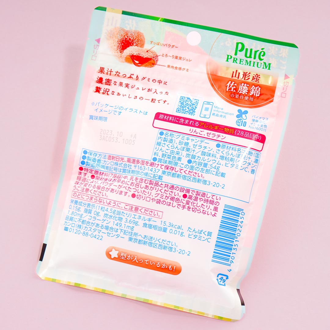 Pure Premium Gummy - Cherry