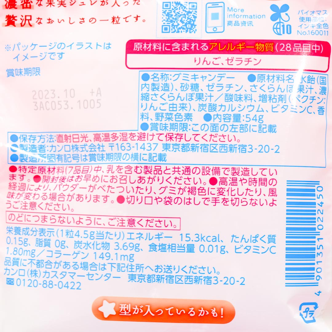 Pure Premium Gummy - Cherry