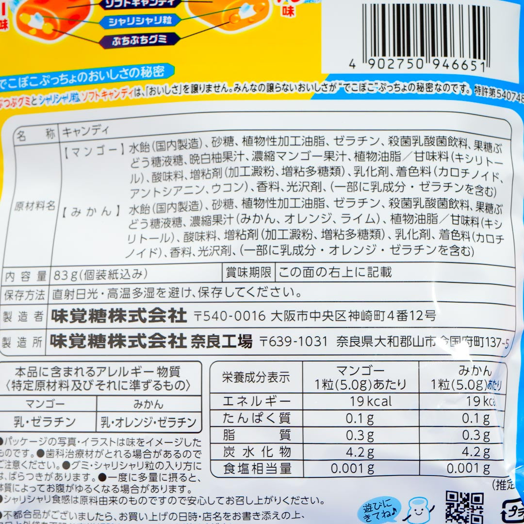 Puccho Frozen Mix Chewy Candy - Mango & Mandarin Orange