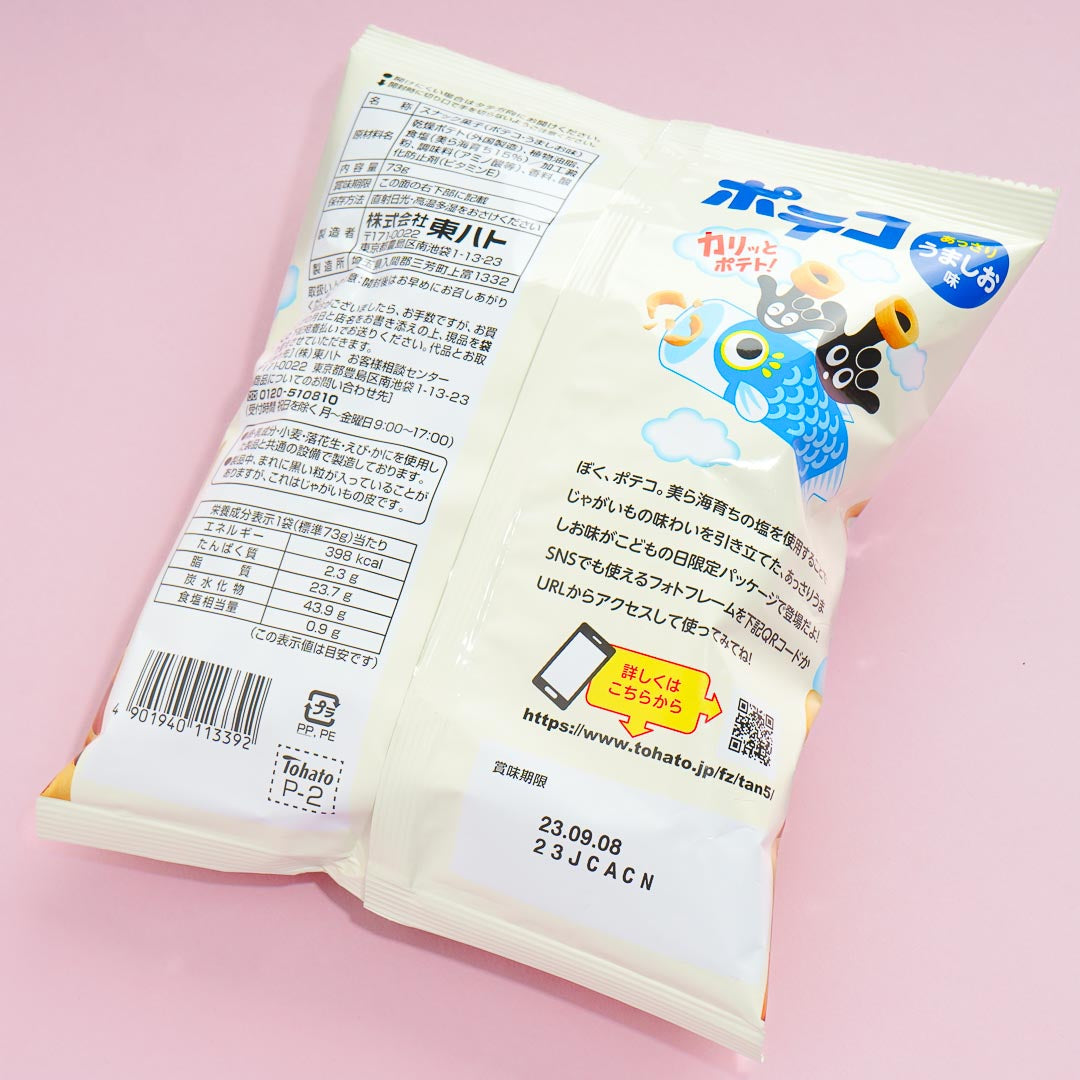 Poteco Children's Day Potato Ring Snacks - Salted