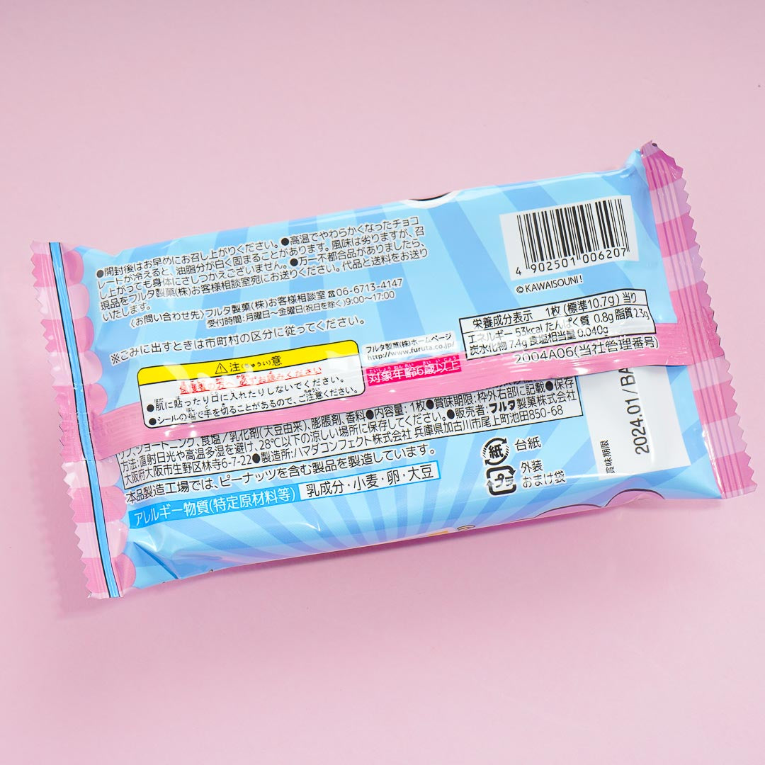 Opanchu Usagi Wafer & Sticker
