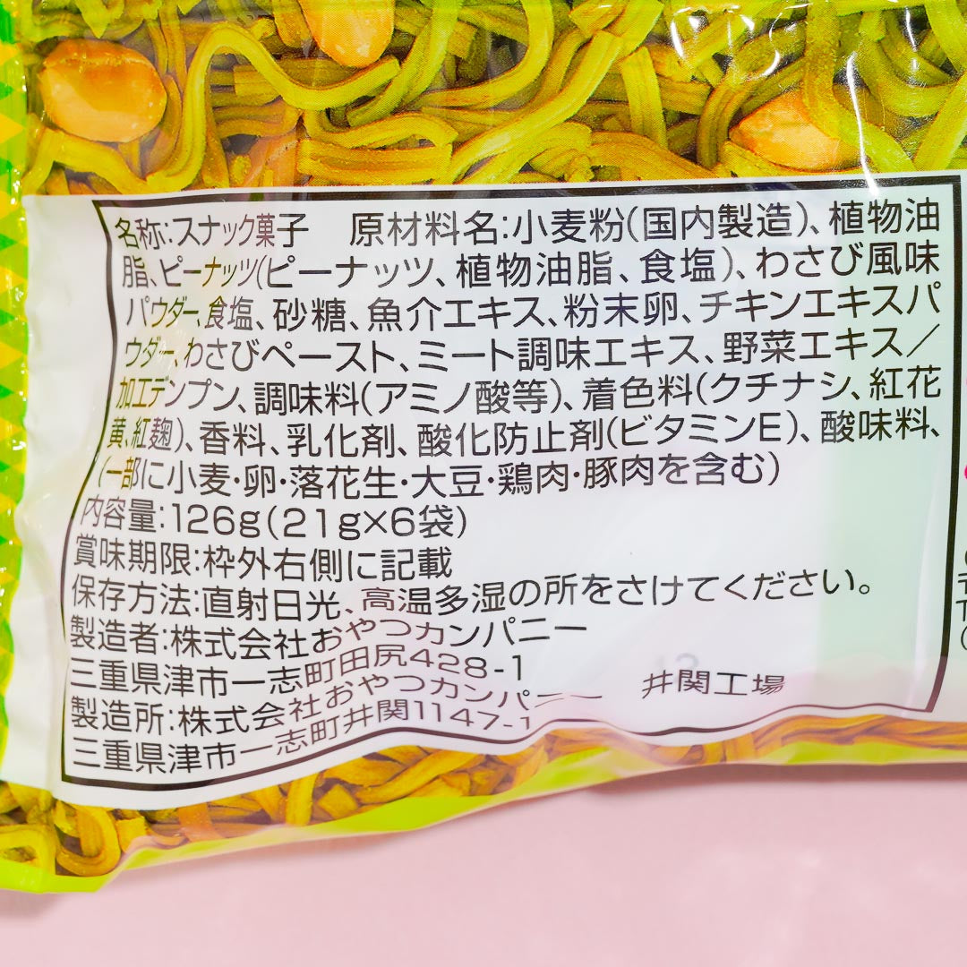 Baby Star Ramen & Peanut Snack - Wasabi