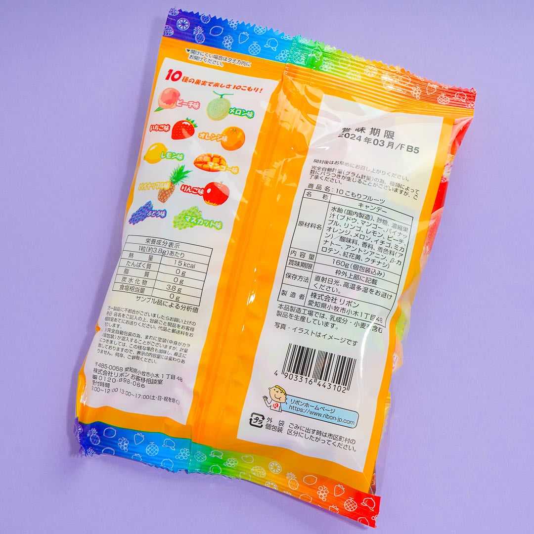 Ribon Komori Fruit Candies