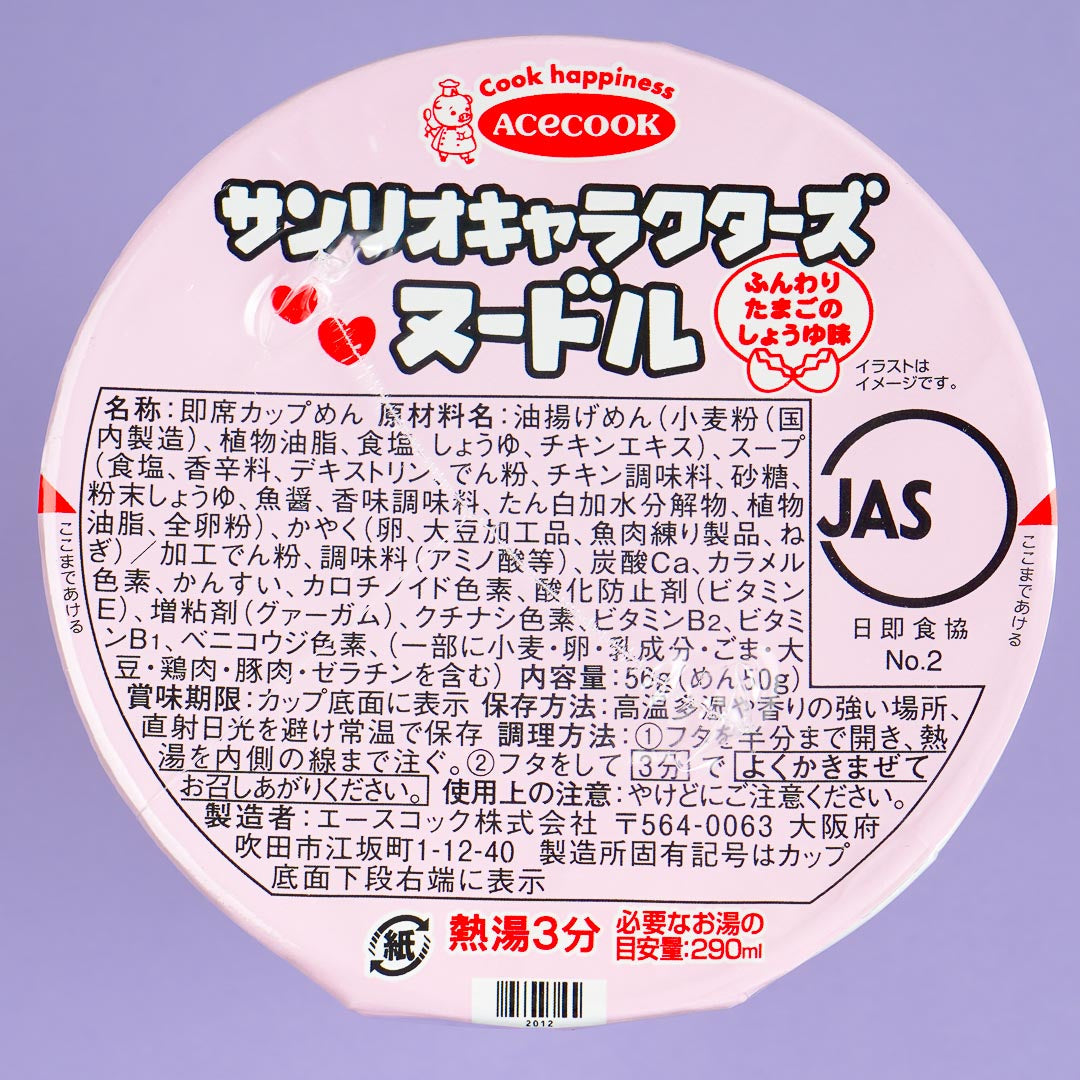 Sanrio Characters Instant Noodles - Soy Sauce
