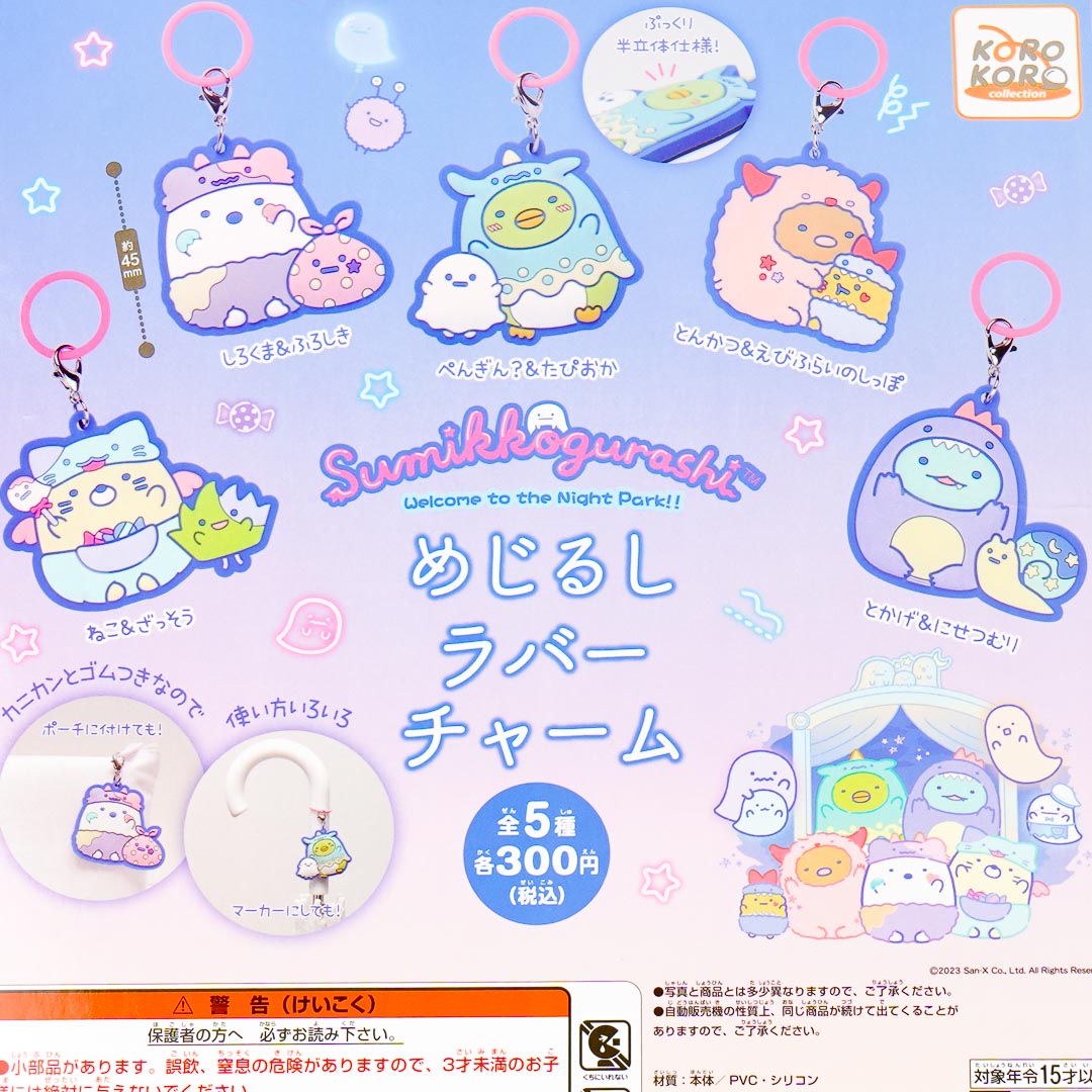Sumikko Gurashi Ghost Night Park Charm Gachapon