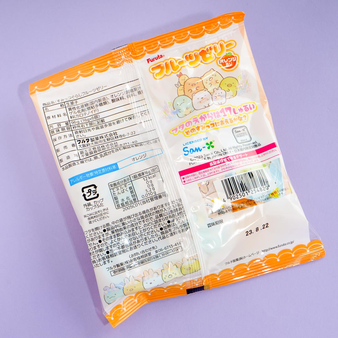 Sumikko Gurashi Jelly - Orange