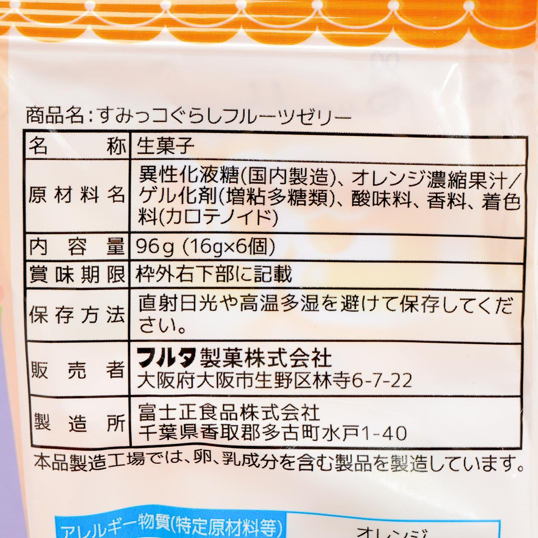 Sumikko Gurashi Jelly - Orange
