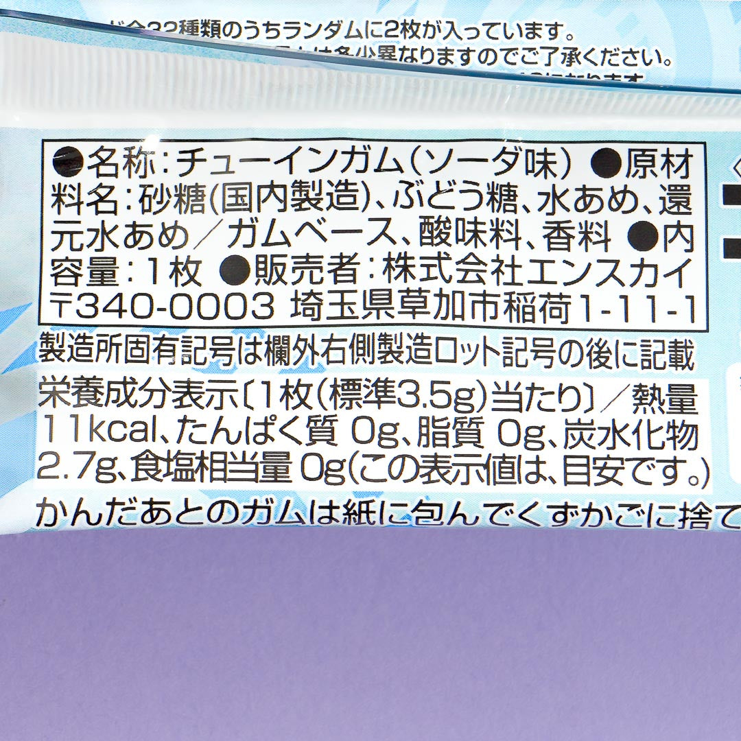 Haikyuu!! Clear Card & Gum