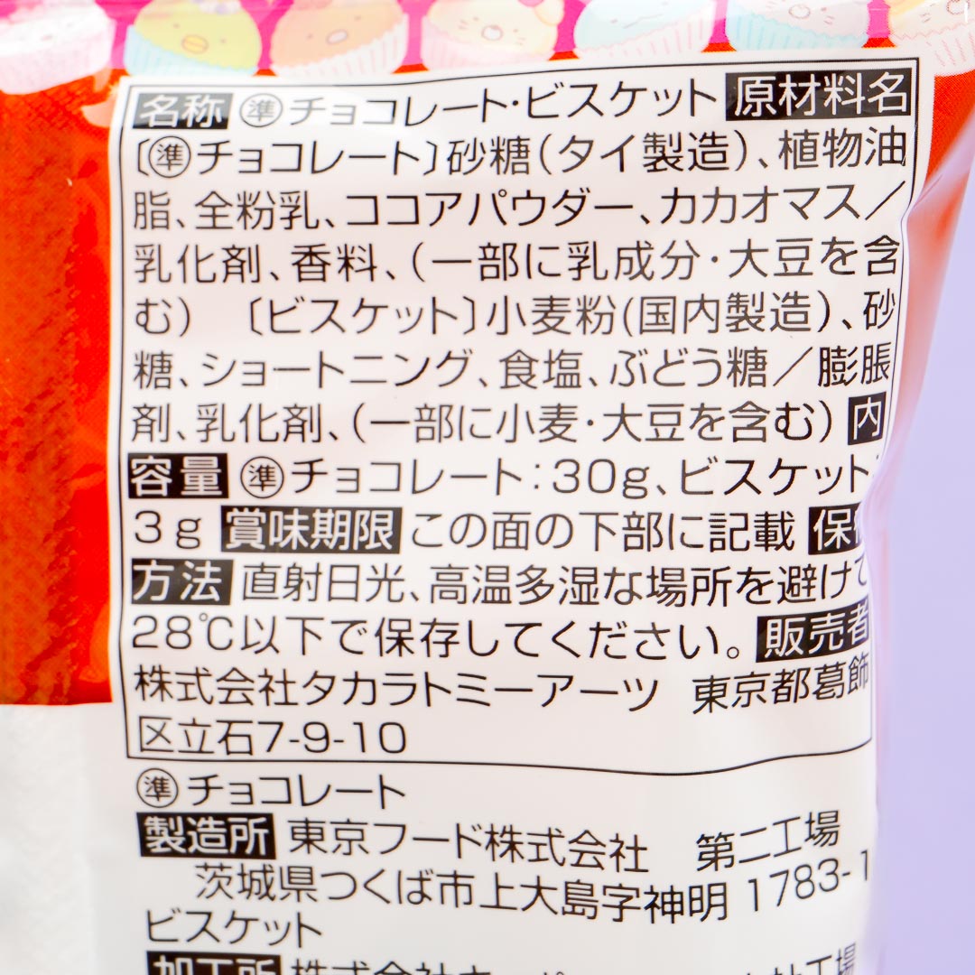 Sumikko Gurashi Chocolate Popsicle DIY Candy Kit