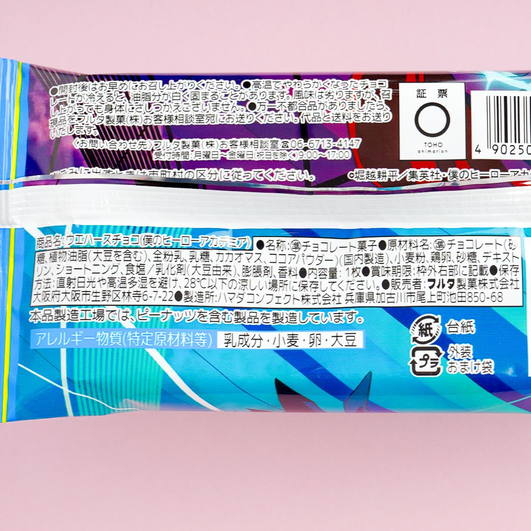 My Hero Academia Vol. 4 Wafer With Card