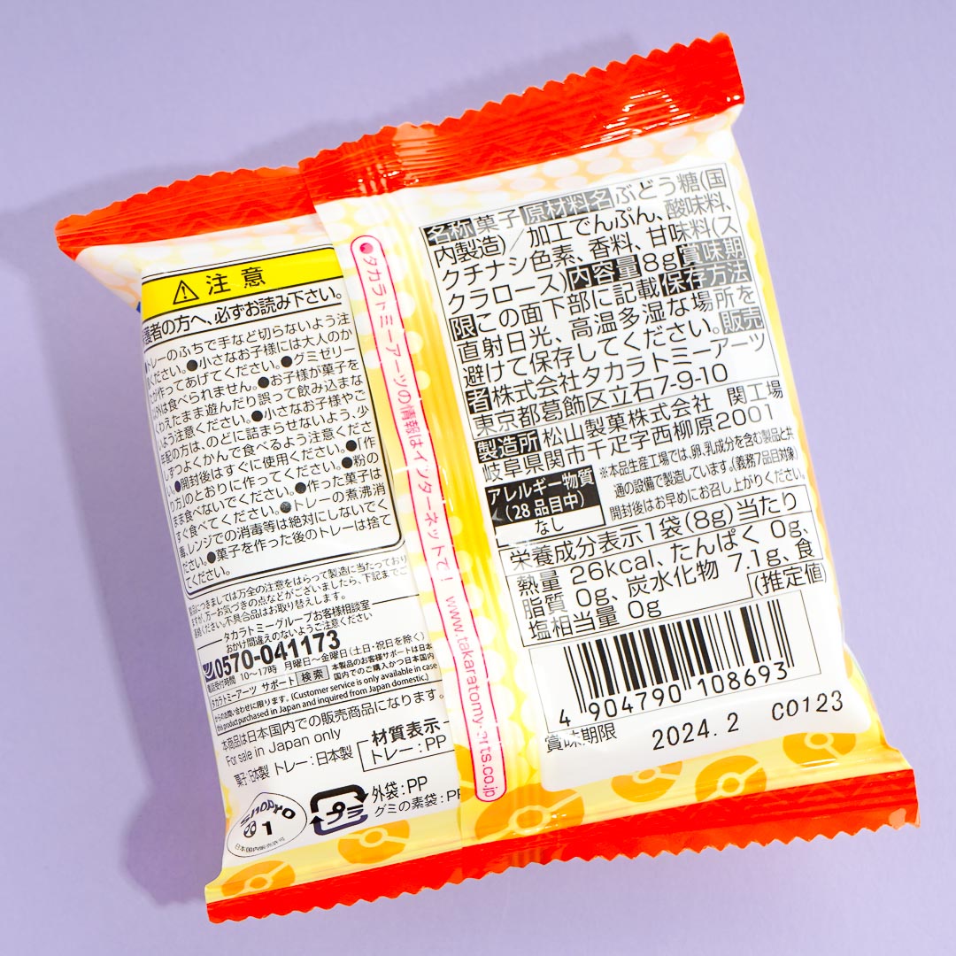 Pokemon Tanoshiki Terzukuri Gummy DIY Candy Kit