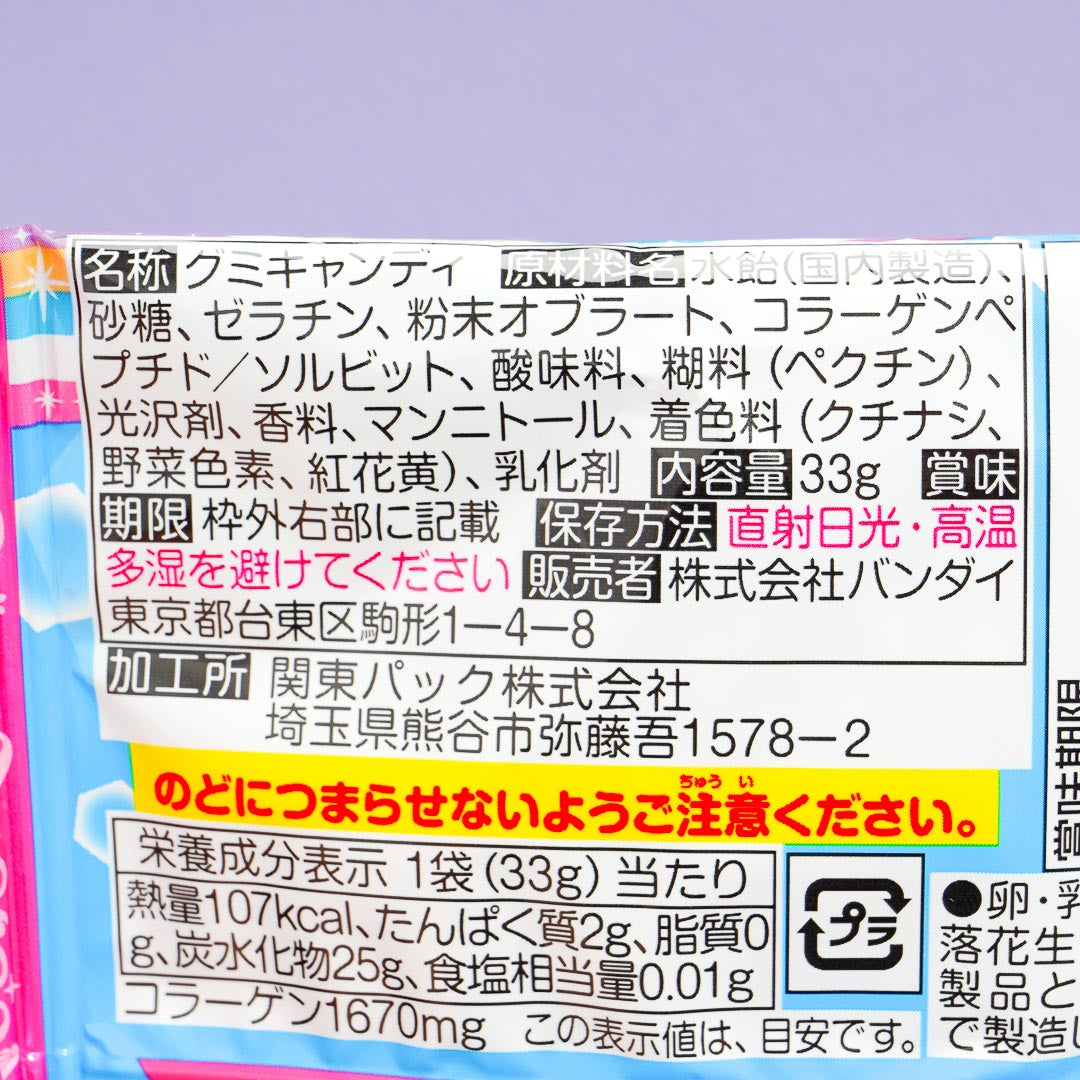Soaring! Sky Pretty Cure Heartful Feather Gummy Pack