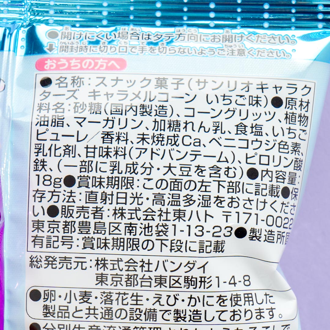 Sanrio Characters Caramel Corn - Strawberry & Milk