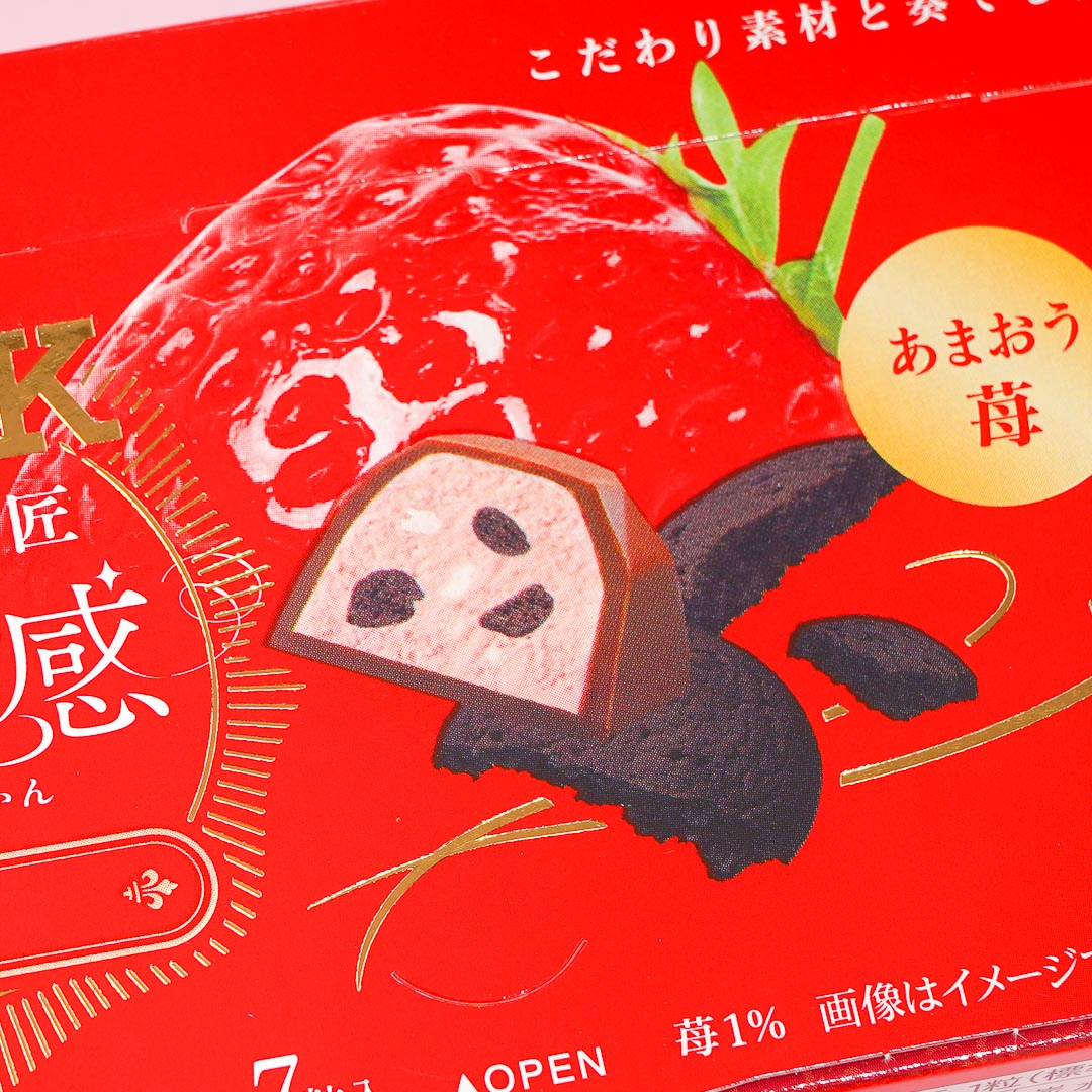 Look Grain of Luxury Chocolate - Strawberry Cocoa
