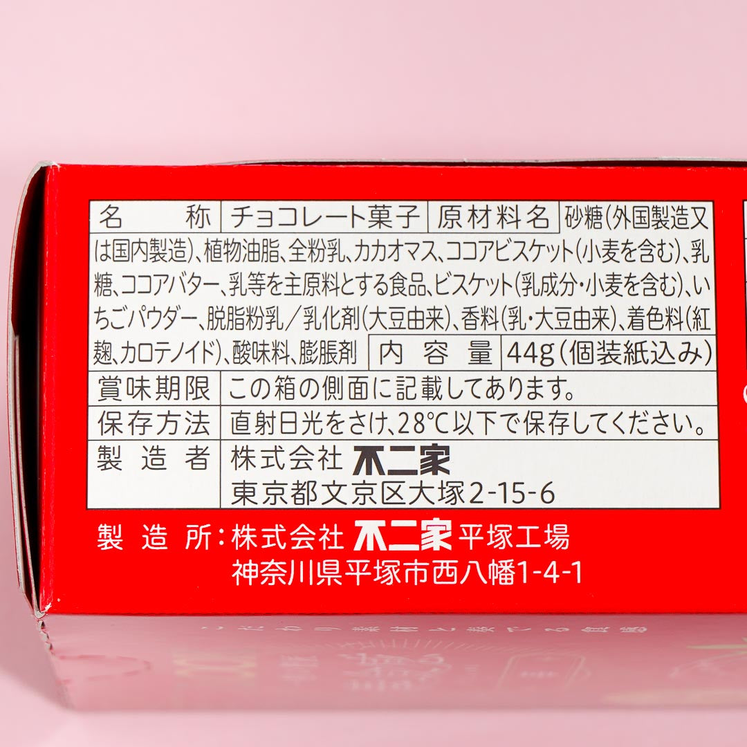 Look Grain of Luxury Chocolate - Strawberry Cocoa