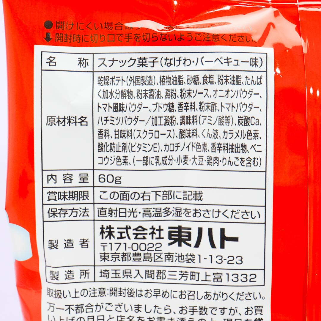 Tohato Children's Day Nagewa Potato Ring Snacks - Barbecue