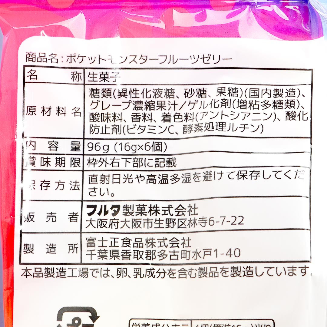 Pokemon Fruit Jelly - Grape