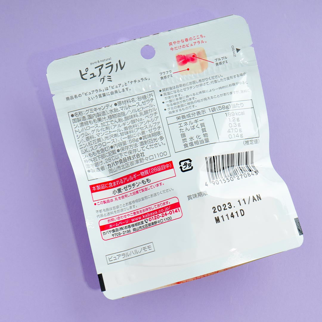Kabaya Pureral Gummy - Spring Peach