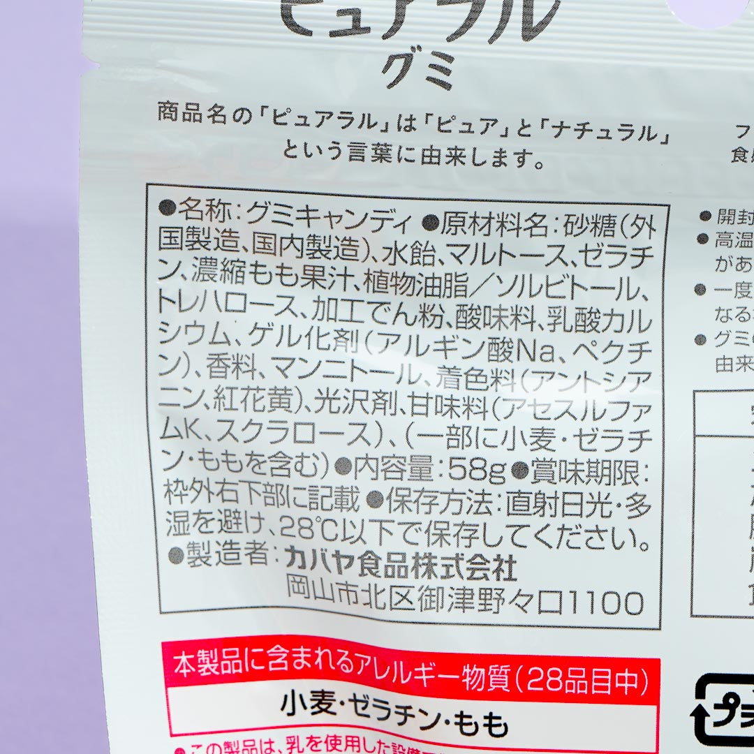 Kabaya Pureral Gummy - Spring Peach